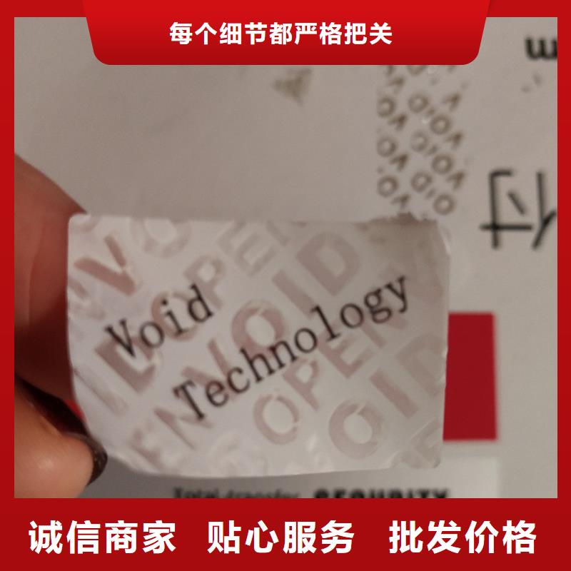 防伪商标用心细节