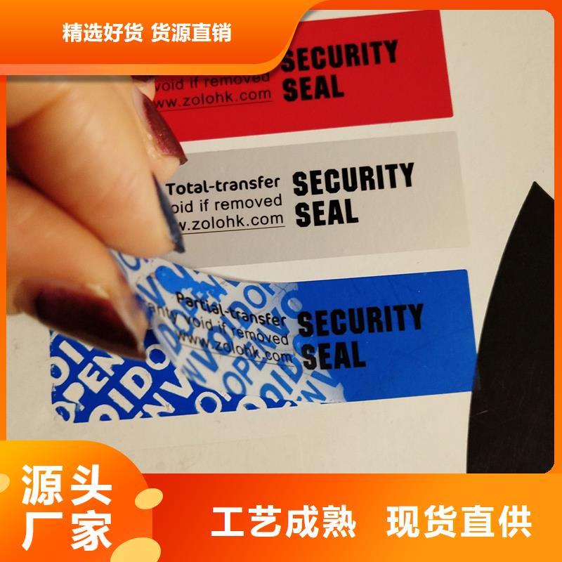 防伪商标用心细节