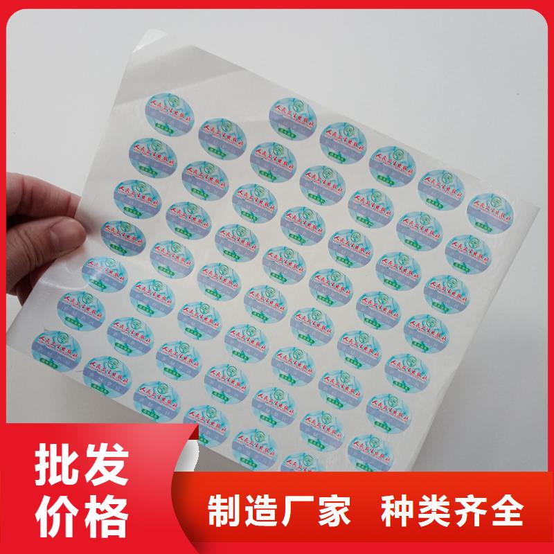  防伪标贴买的放心