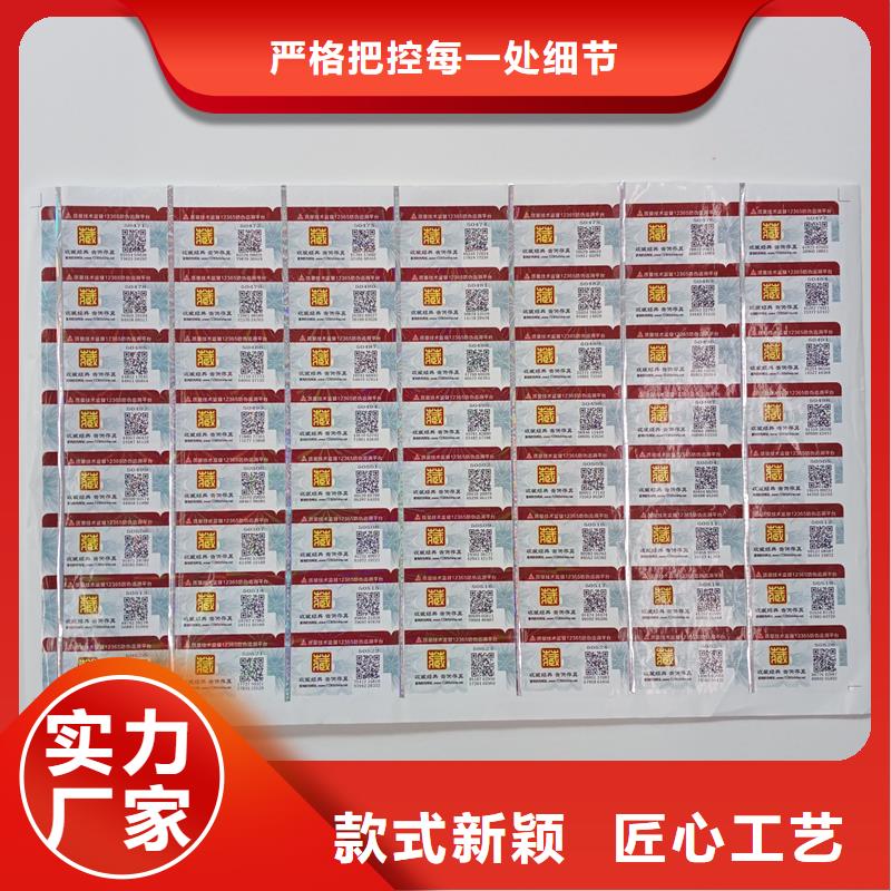 防伪标贴质量牢靠