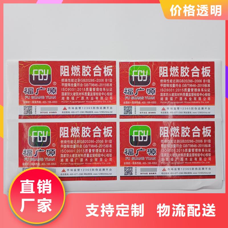 防伪标贴应用范围广泛