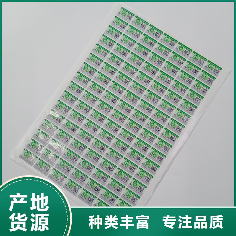 防伪标贴买的放心