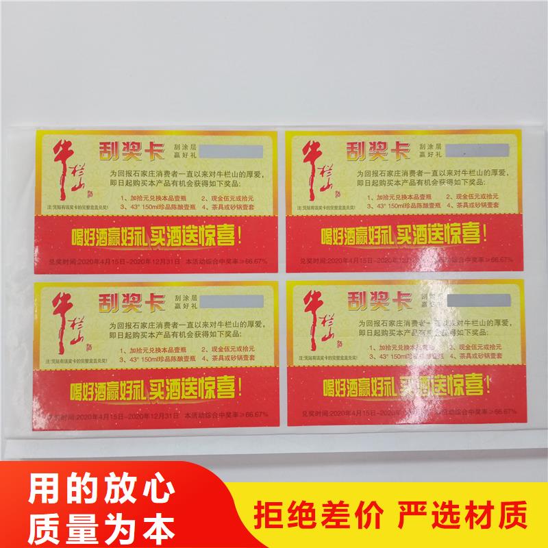  防伪贴纸您想要的我们都有