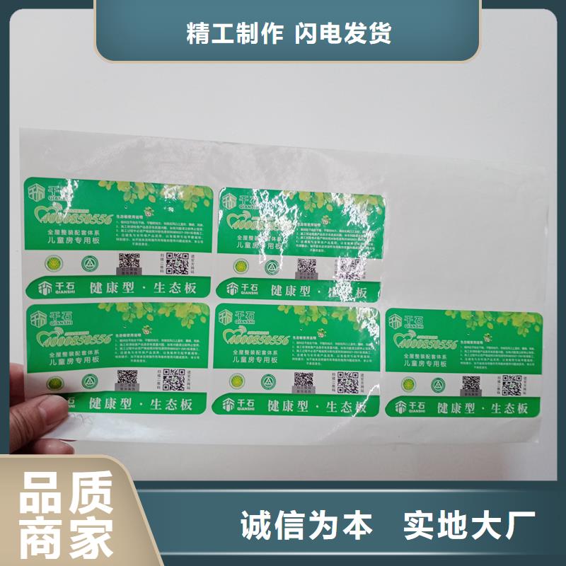 防伪贴纸您想要的我们都有