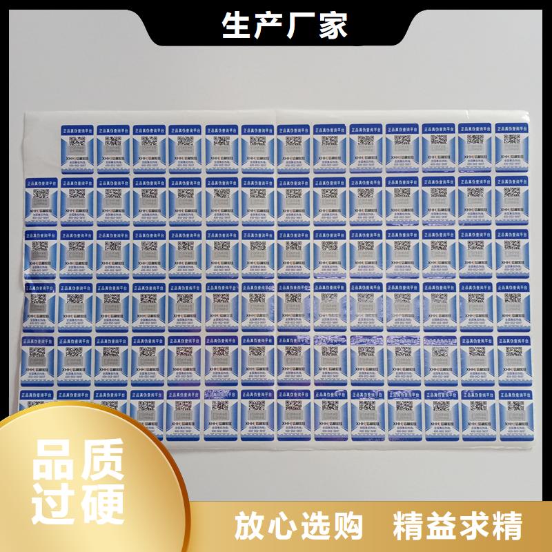 防伪贴纸您想要的我们都有