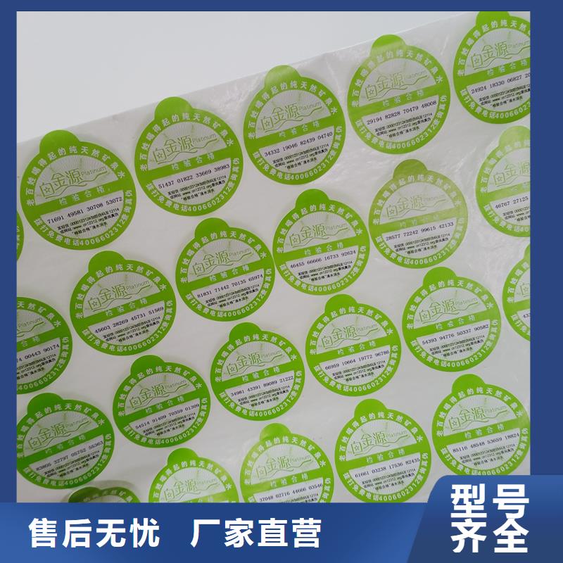 防伪贴纸您想要的我们都有