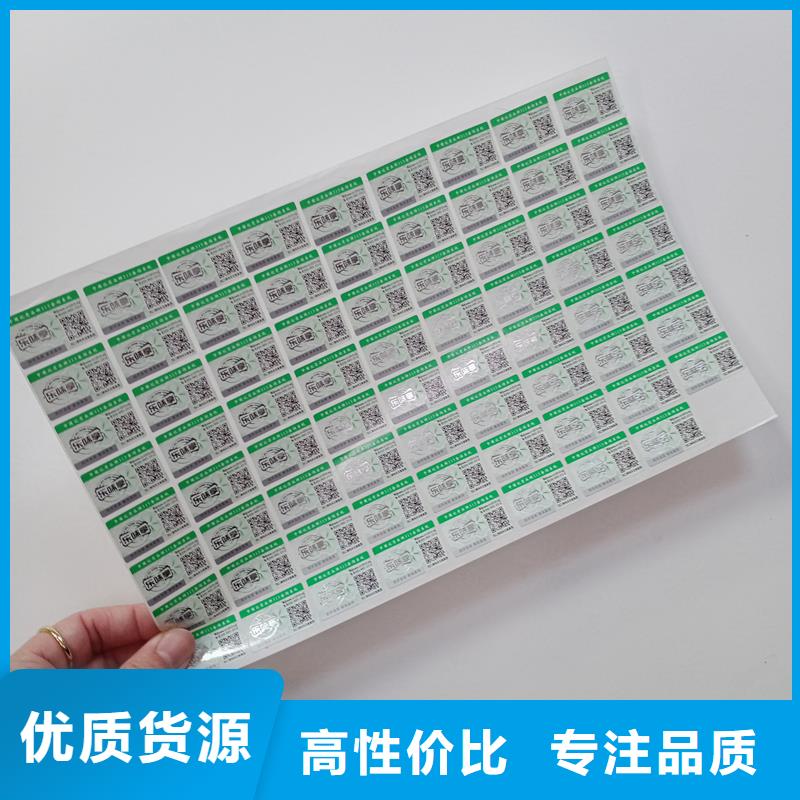 防伪贴纸您想要的我们都有