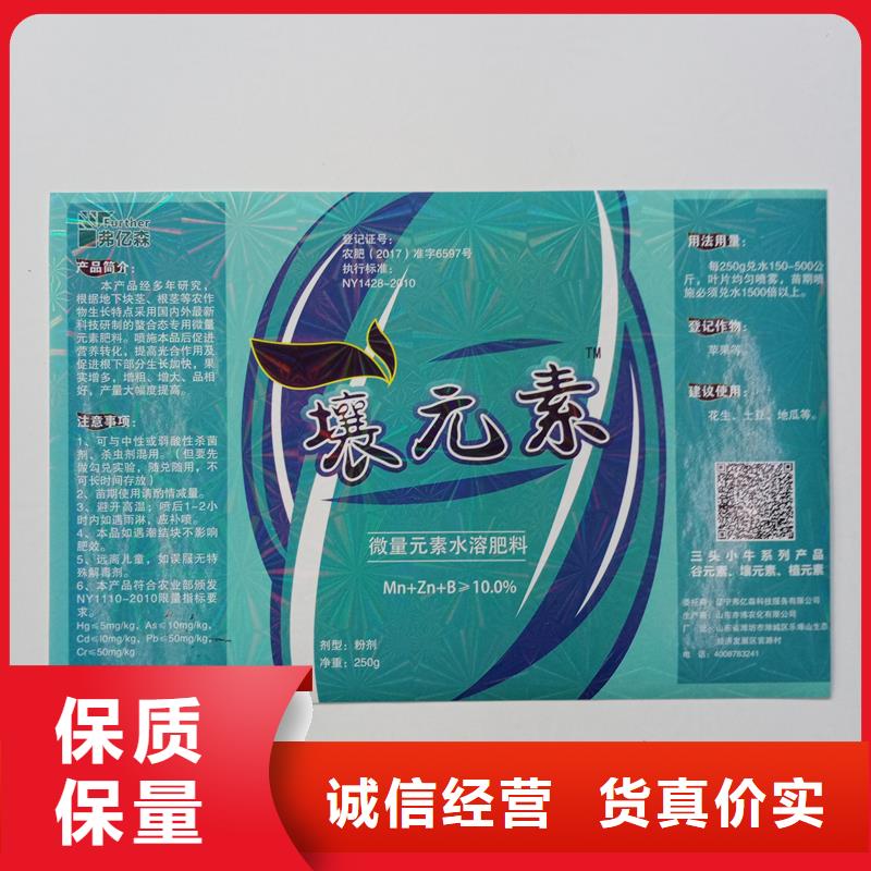 防伪贴纸您想要的我们都有