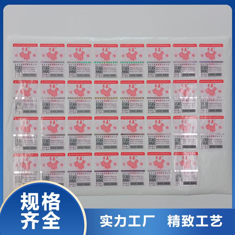 防伪贴纸您想要的我们都有