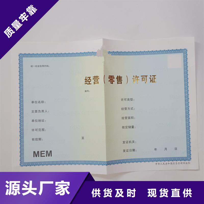 备案证明_提货券印刷质量牢靠