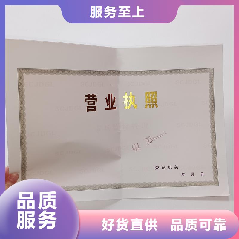 备案证明_提货券印刷质量牢靠