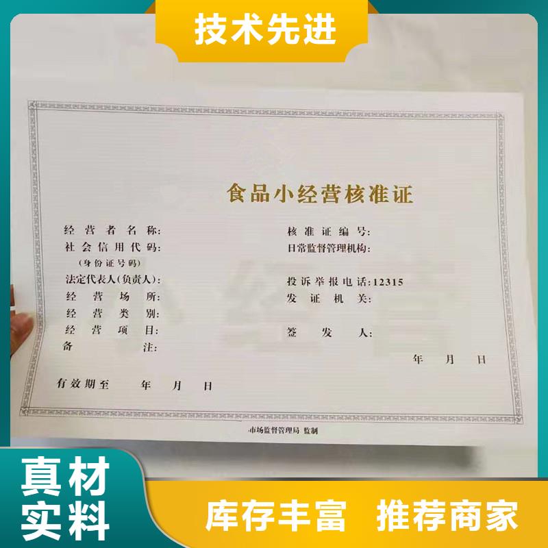 备案证明优选厂家