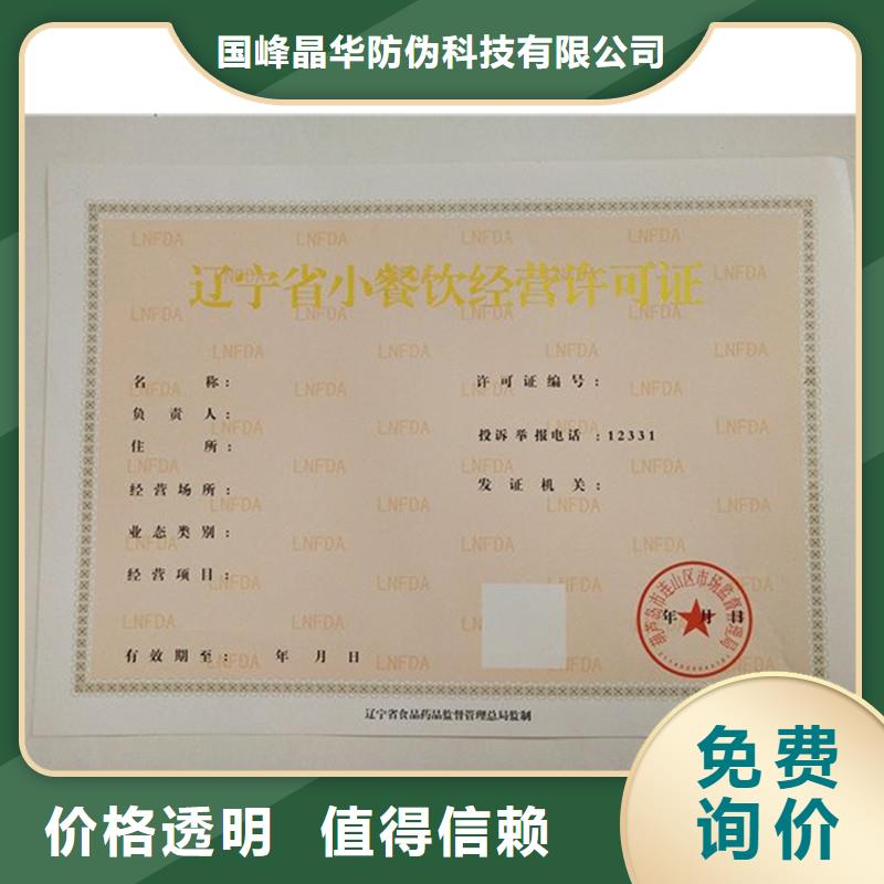  备案证明货品齐全