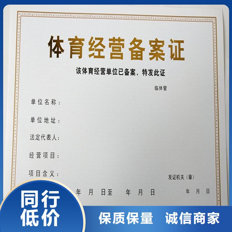 备案证明_提货券印刷质量牢靠