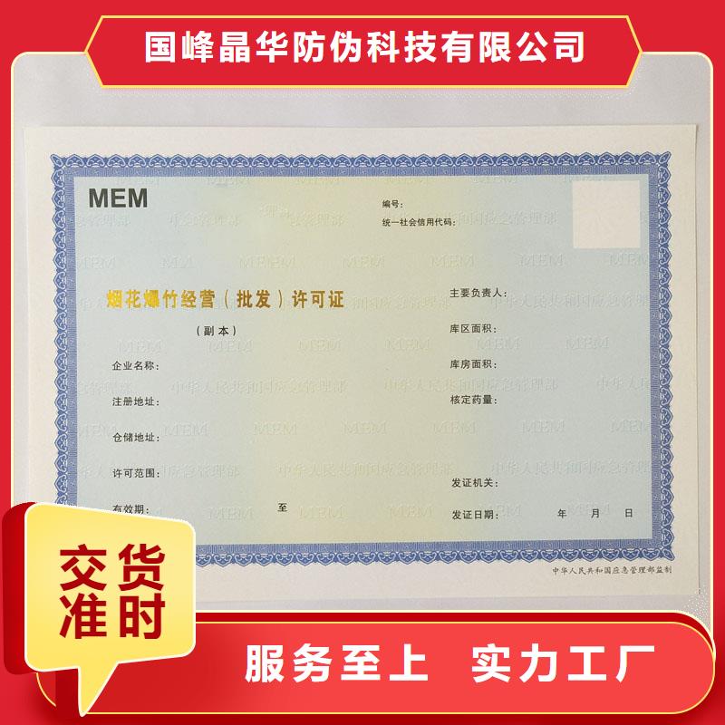 备案证明优选厂家