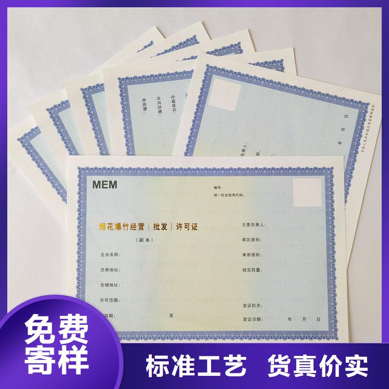 备案证明_提货券印刷质量牢靠