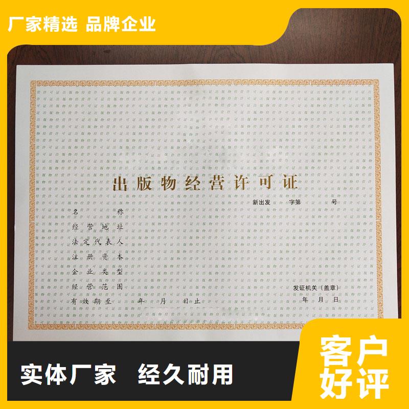 备案证明货品齐全
