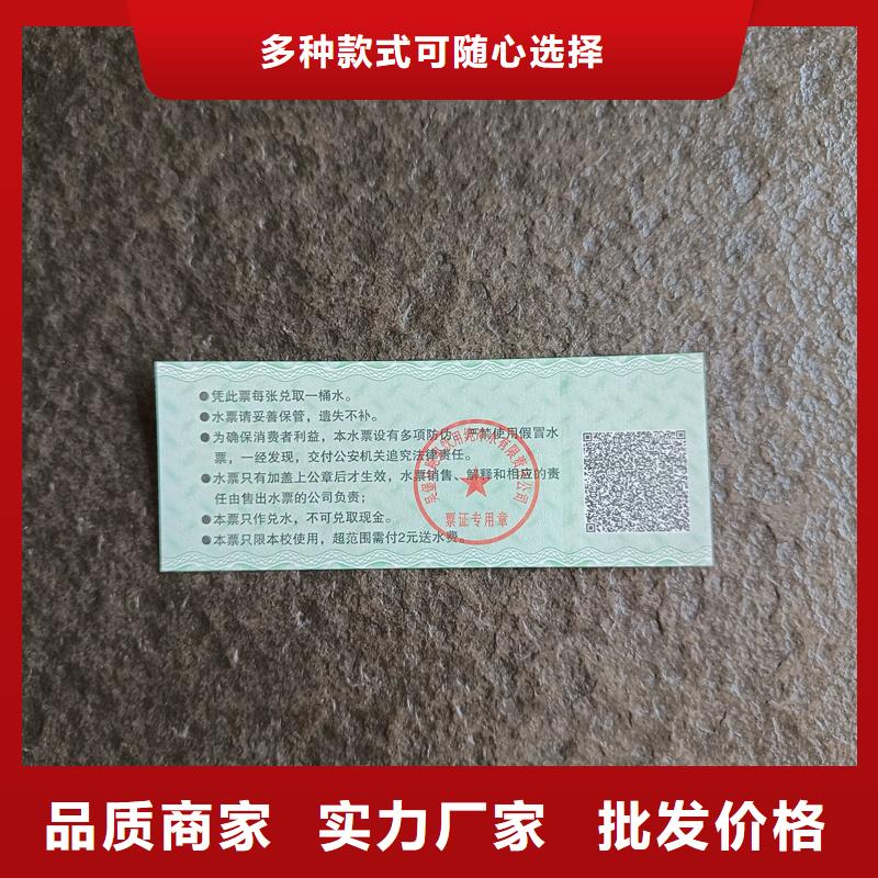  防伪票券严选用料