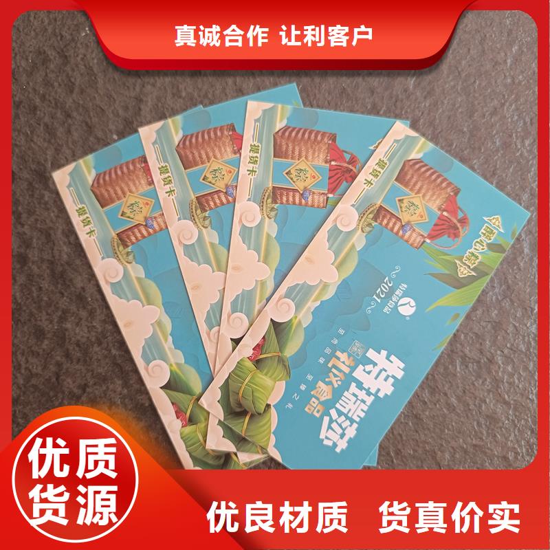  防伪票券严选用料