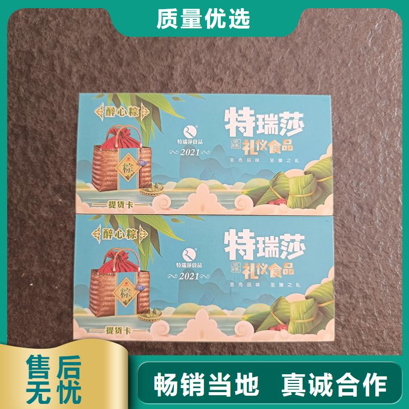  防伪票券专业信赖厂家