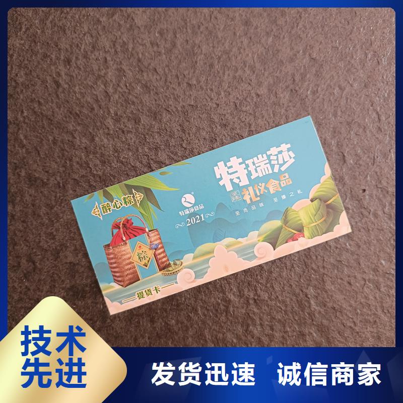  防伪票券严选用料