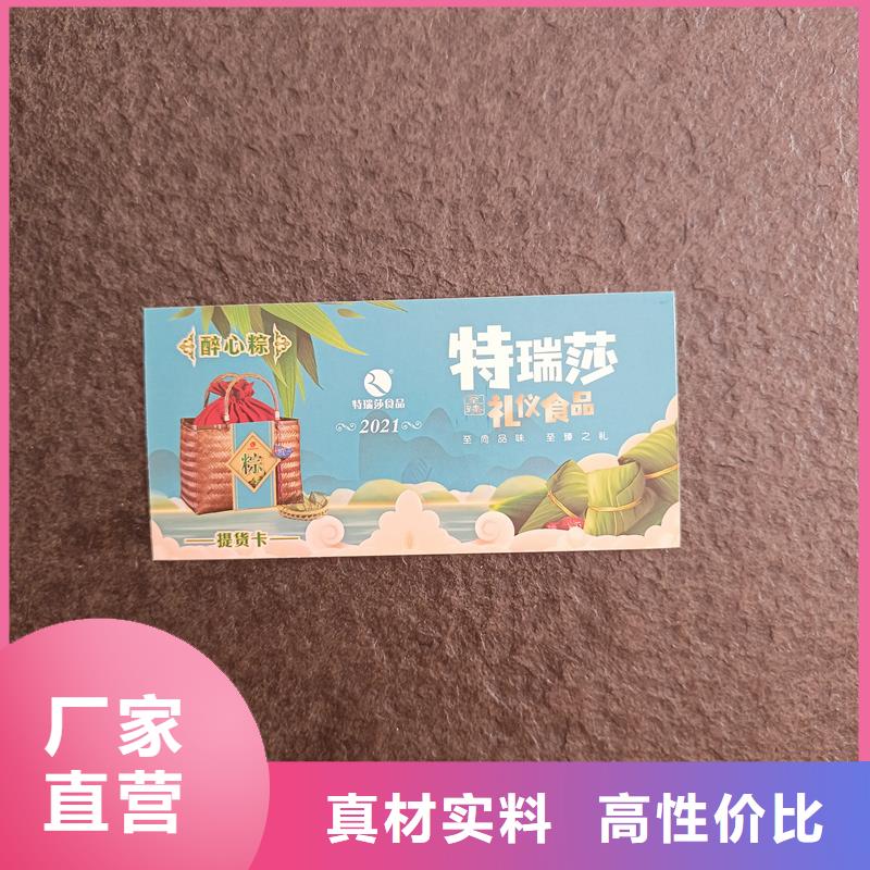  防伪票券专业信赖厂家