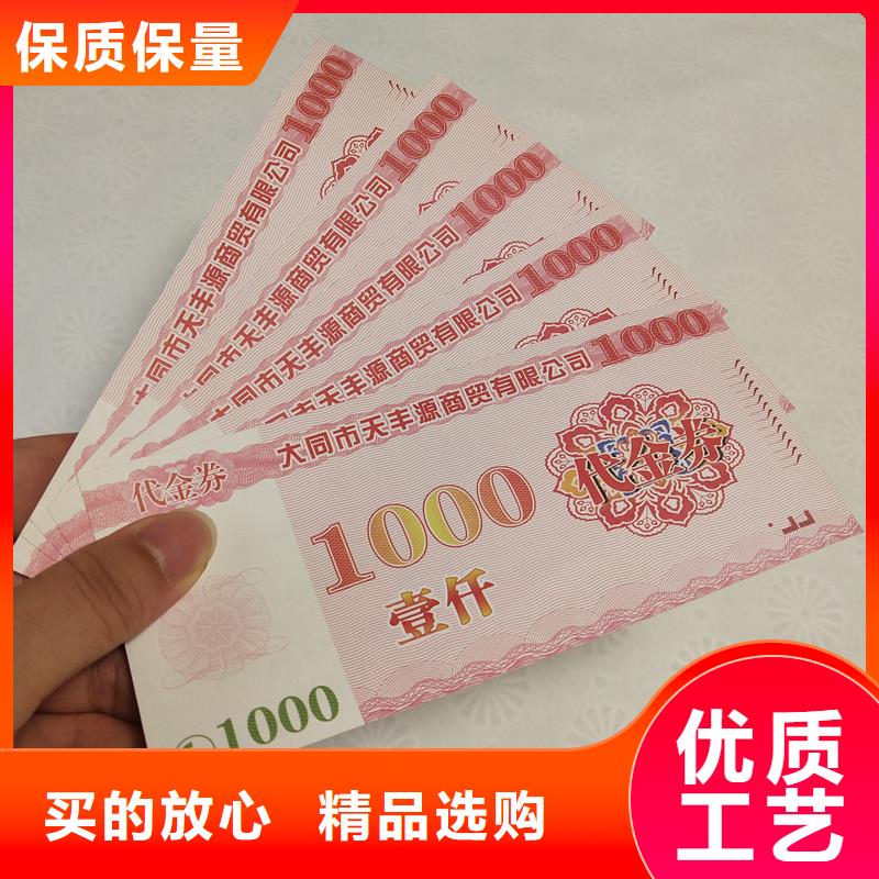  防伪票券专业信赖厂家
