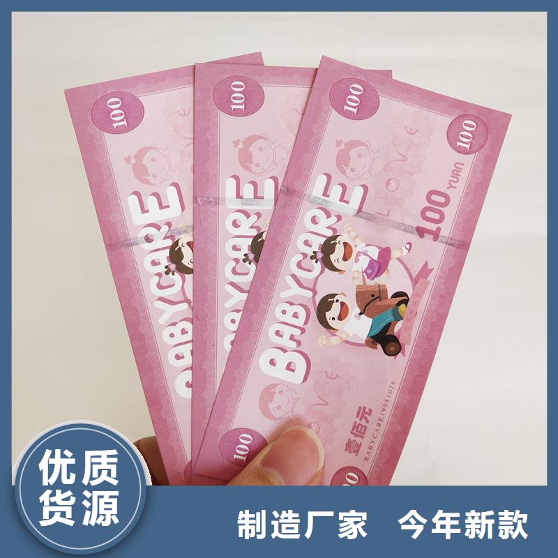  防伪票券严选用料