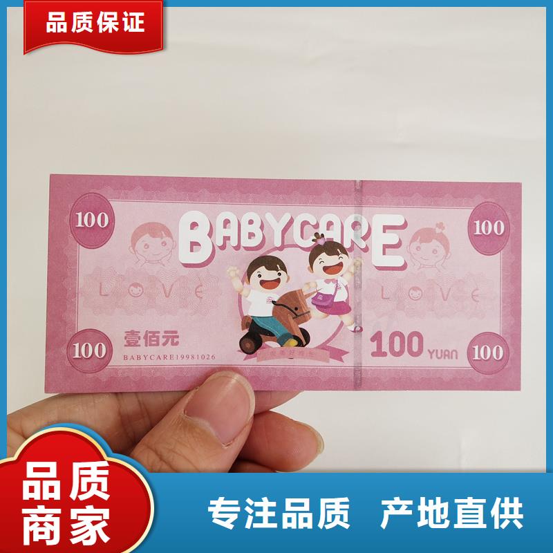  防伪票券专业信赖厂家