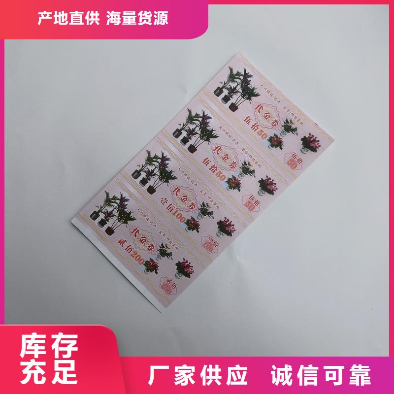 防伪票券严选用料