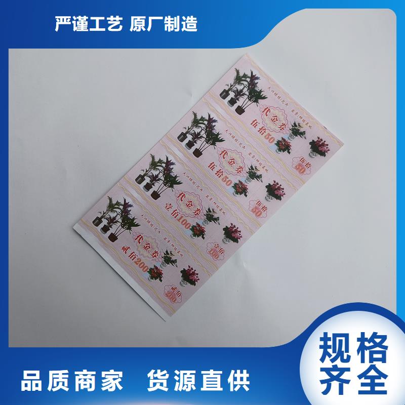  防伪票券严选用料