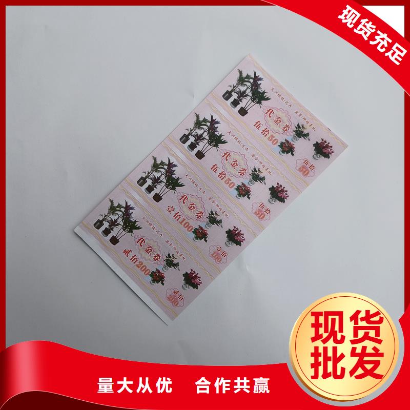防伪票券专业信赖厂家