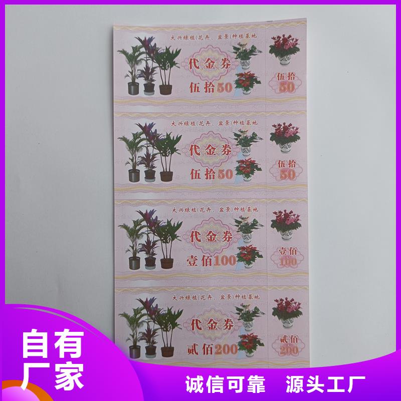 防伪票券专业信赖厂家