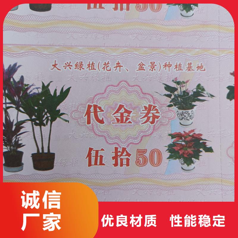 防伪票券专业信赖厂家