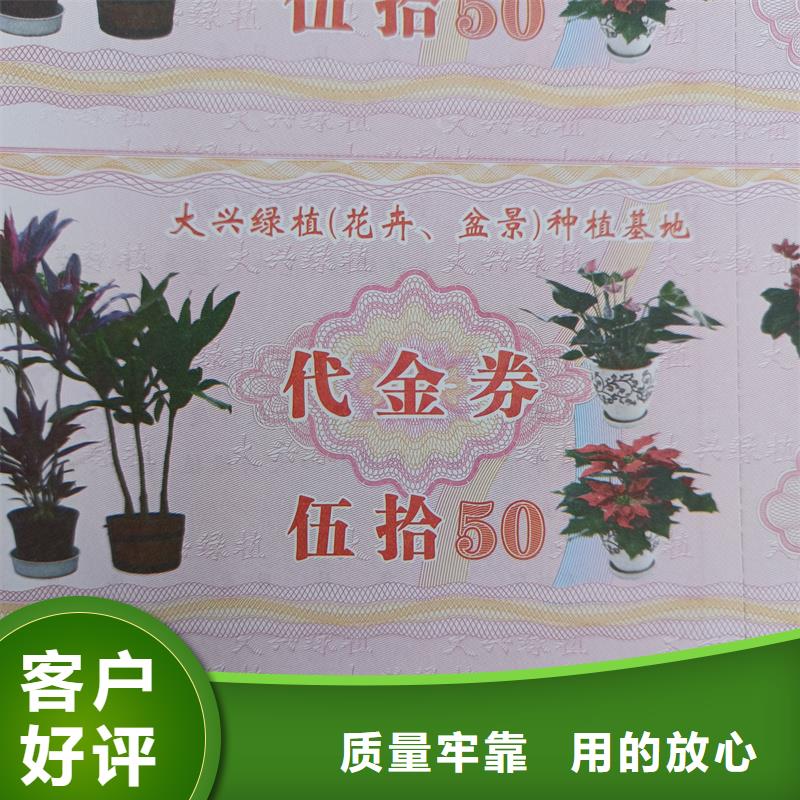 防伪票券严选用料