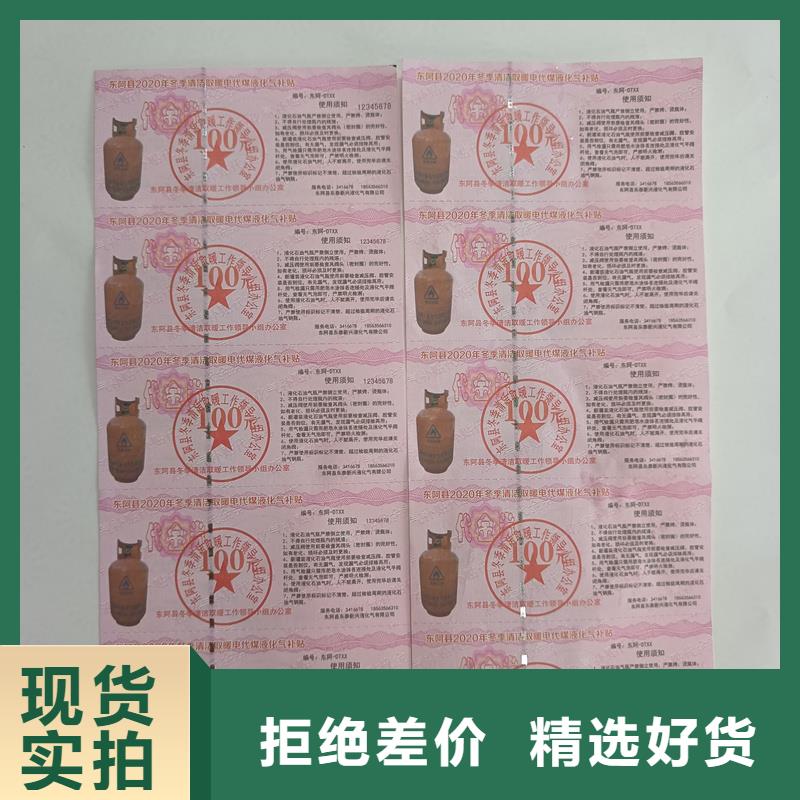 防伪票券严选用料