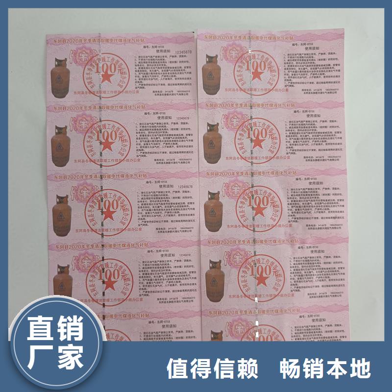 防伪票券专业信赖厂家