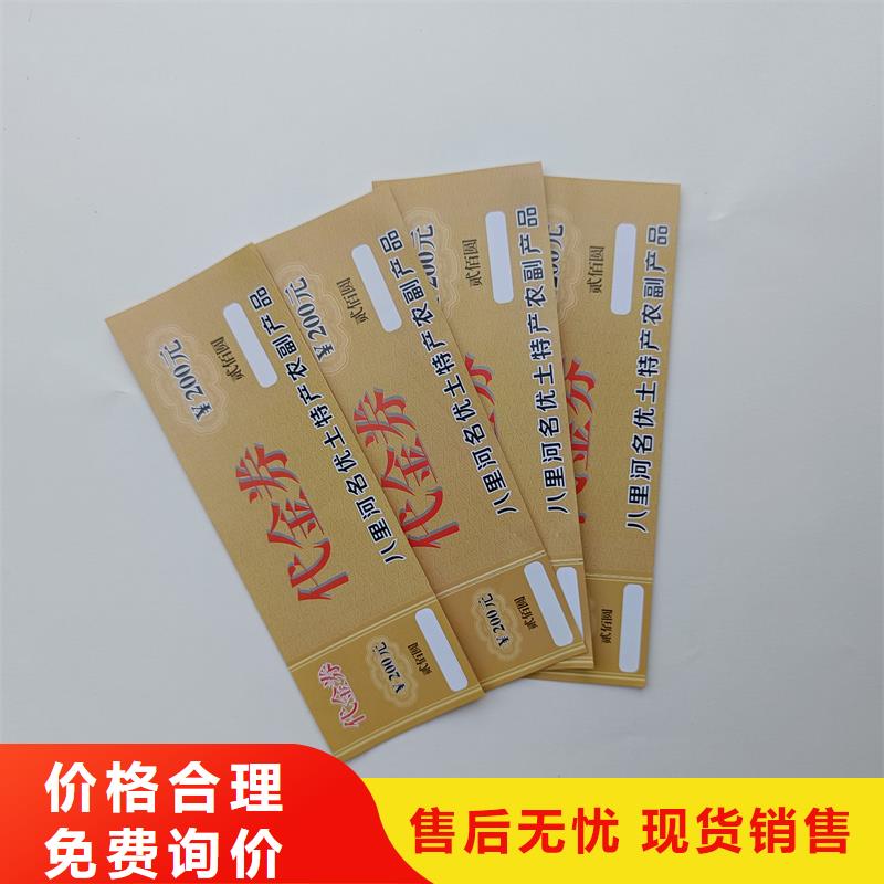 防伪票券严选用料
