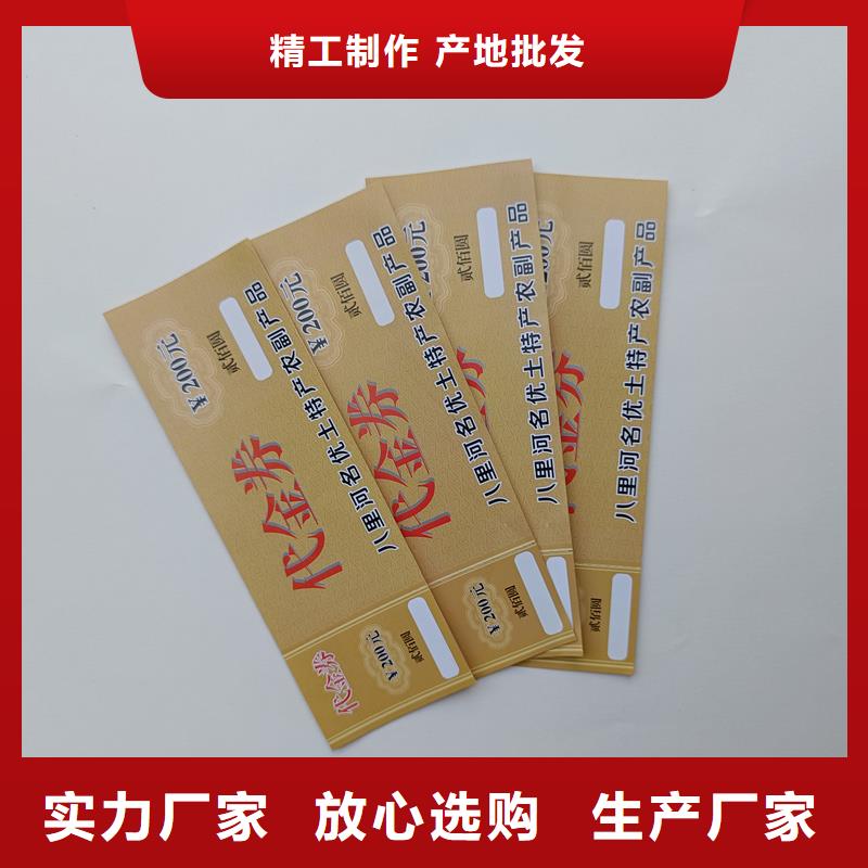 防伪票券专业信赖厂家