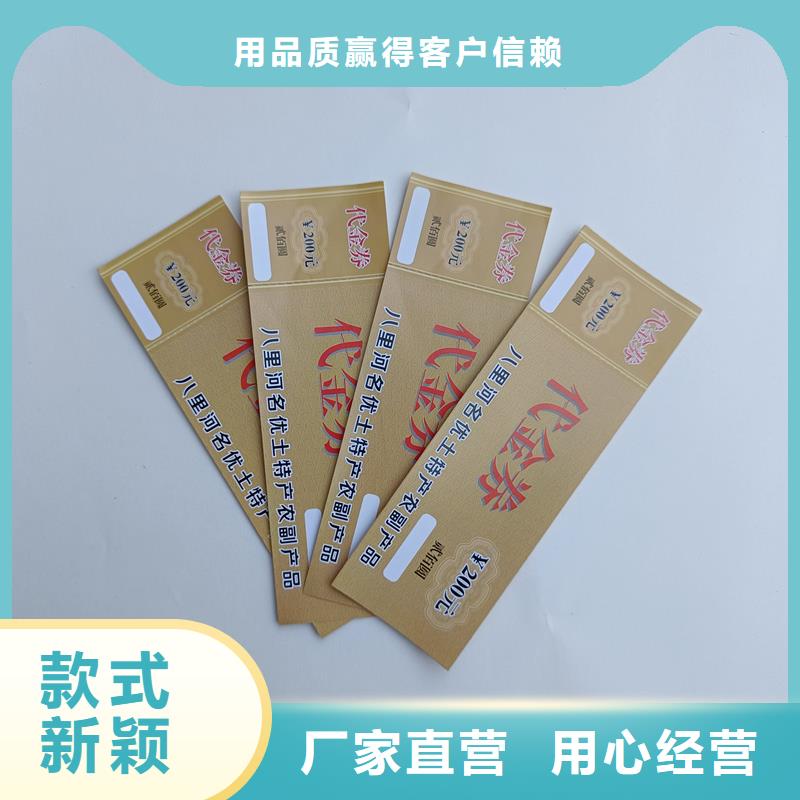防伪票券严选用料