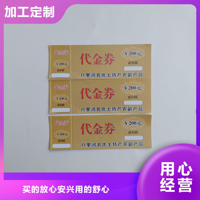 防伪票券专业信赖厂家