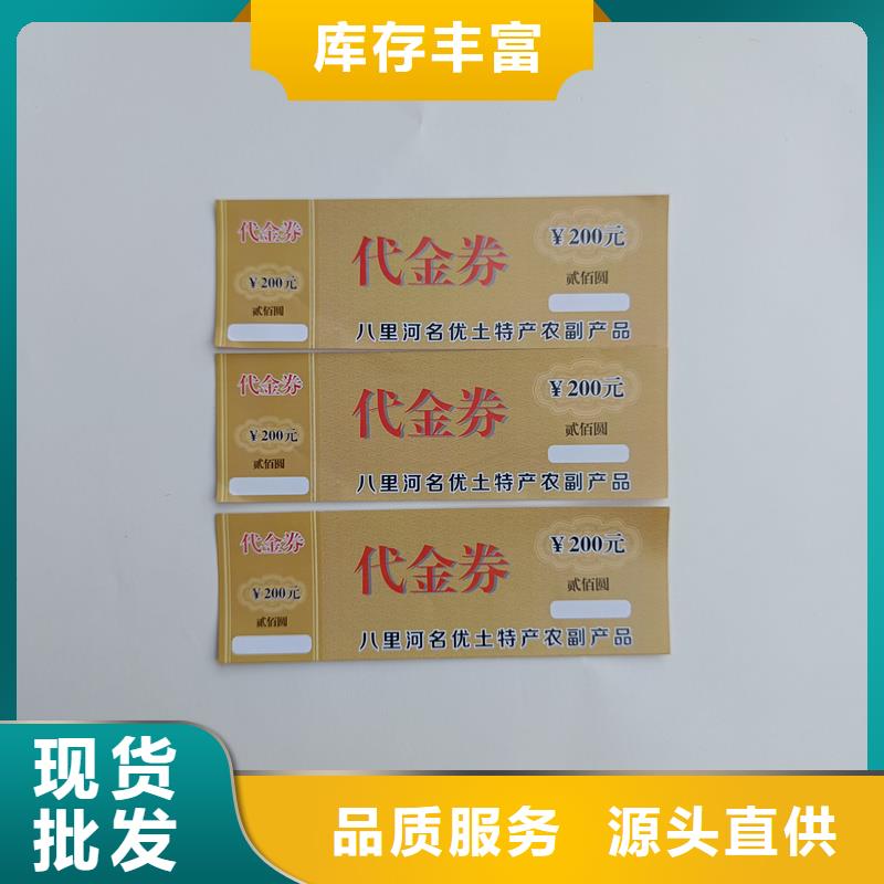 防伪票券严选用料