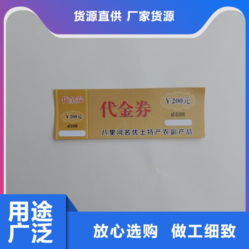 防伪票券专业信赖厂家