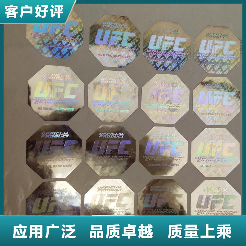 防伪标识厂家大量现货