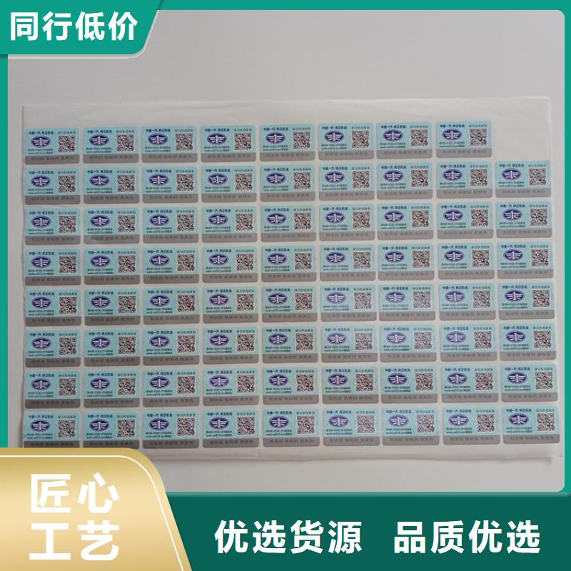 防伪标识拒绝中间商