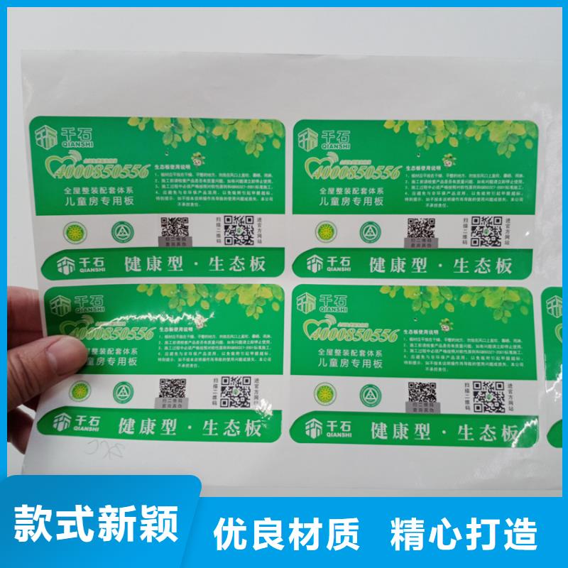 防伪标识质量优价格低