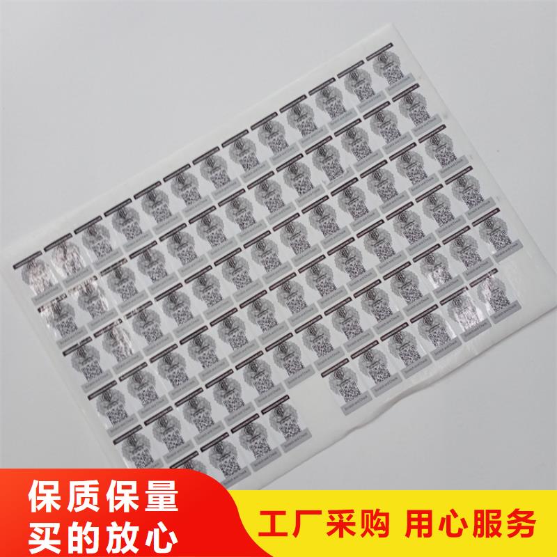 防伪标识厂家大量现货