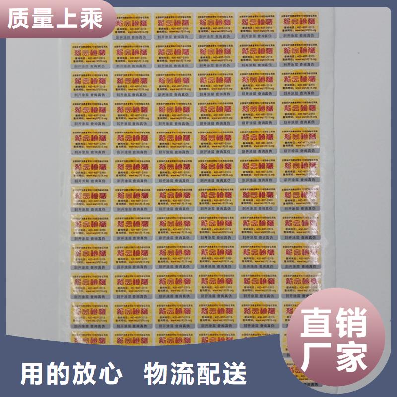 防伪标识专业生产厂家