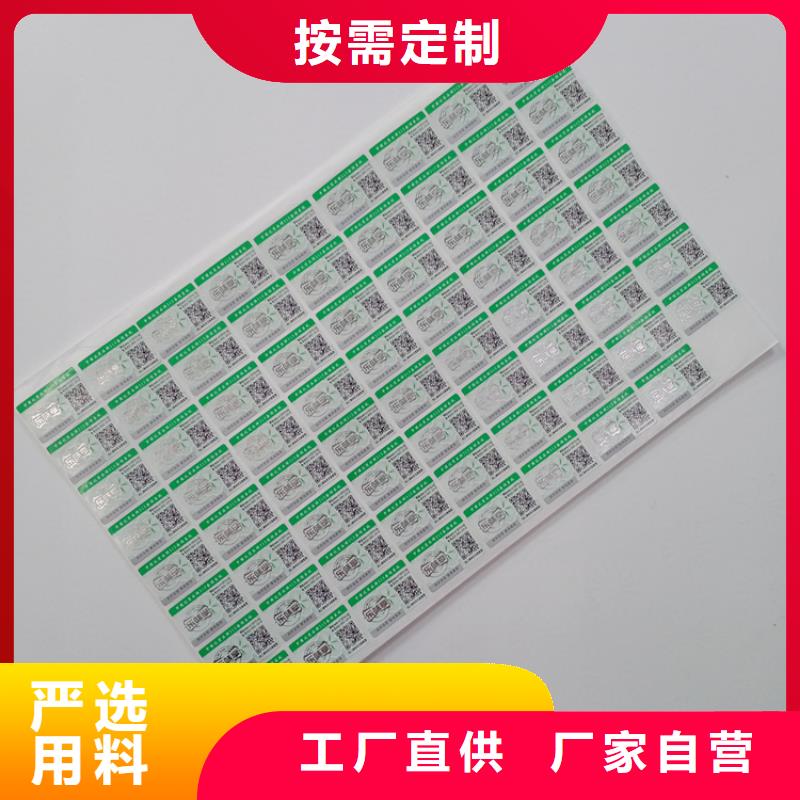 防伪标识适用范围广