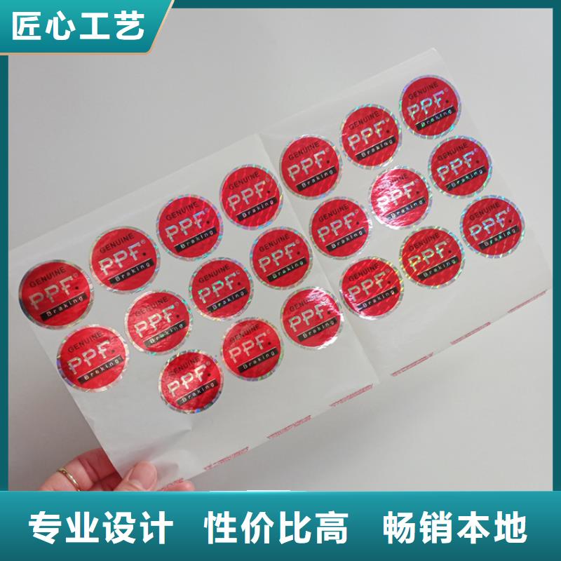 防伪标识厂家新品